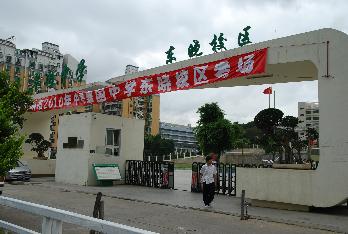 深圳市罗湖区教育系统校园网综合布线改造项目翠园中学东晓校区